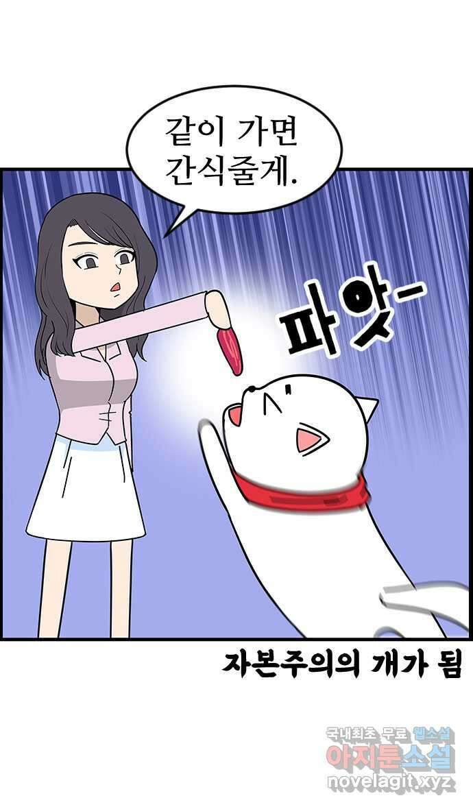 쿠쿠쿠쿠 41화 정식의 고백 9