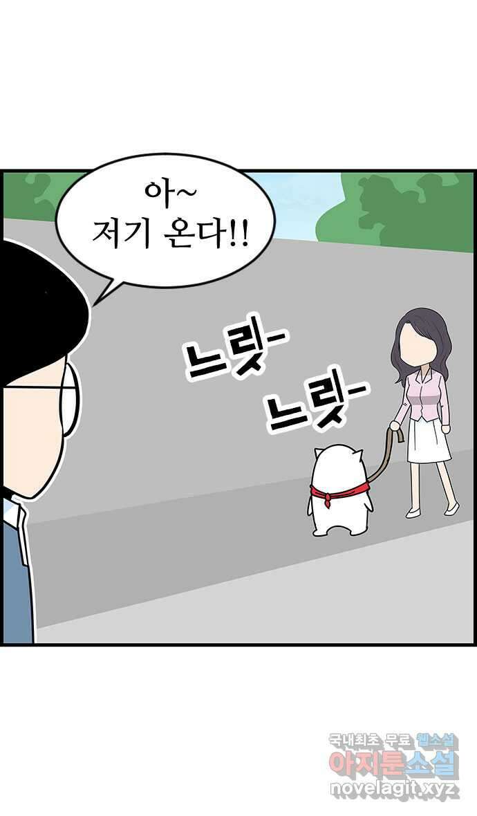 쿠쿠쿠쿠 41화 정식의 고백 11