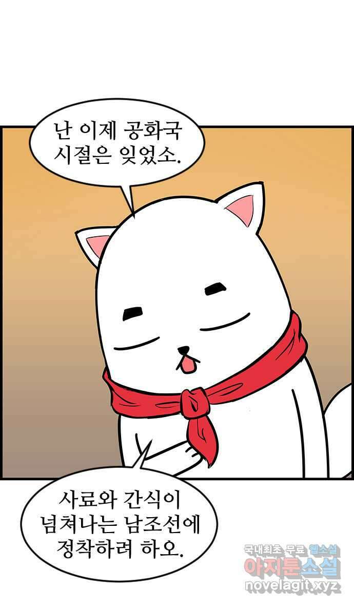 쿠쿠쿠쿠 41화 정식의 고백 15