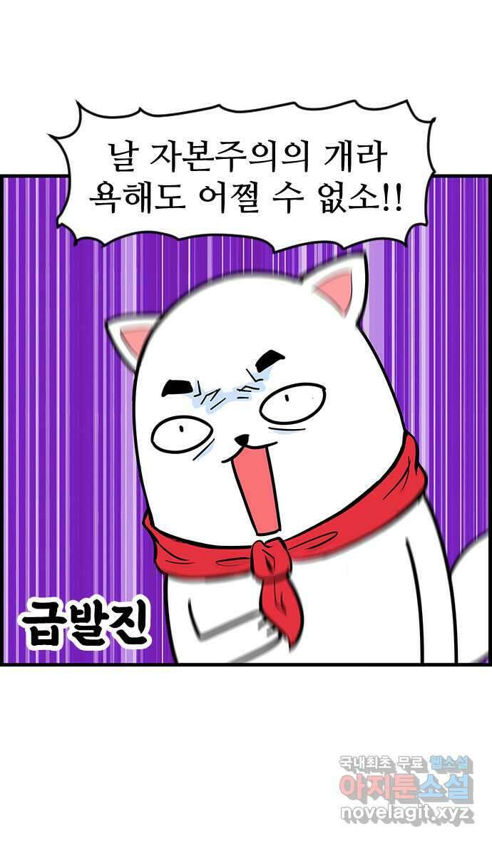 쿠쿠쿠쿠 41화 정식의 고백 16