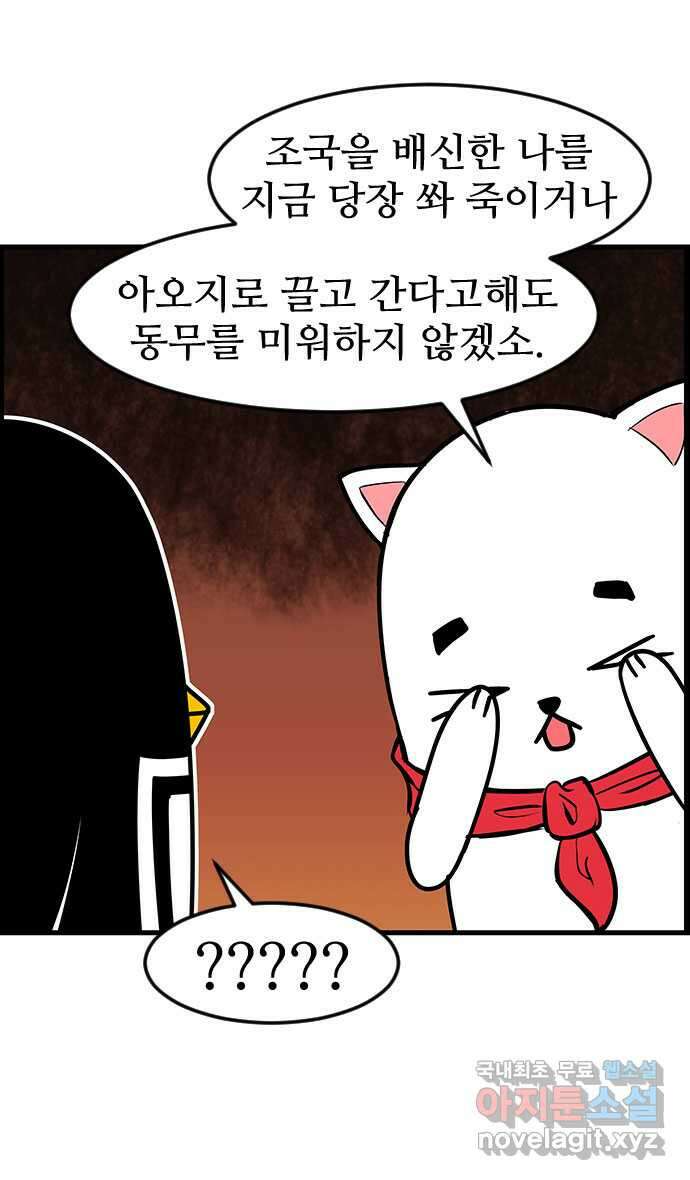 쿠쿠쿠쿠 41화 정식의 고백 17