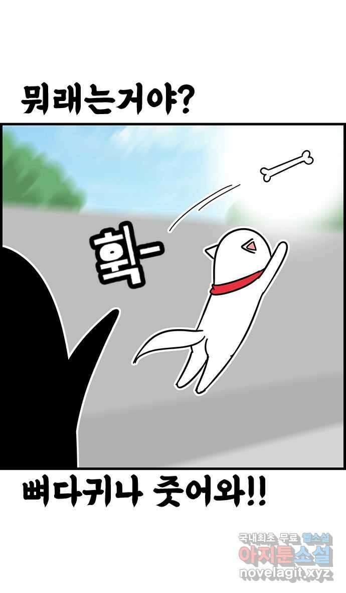 쿠쿠쿠쿠 41화 정식의 고백 19