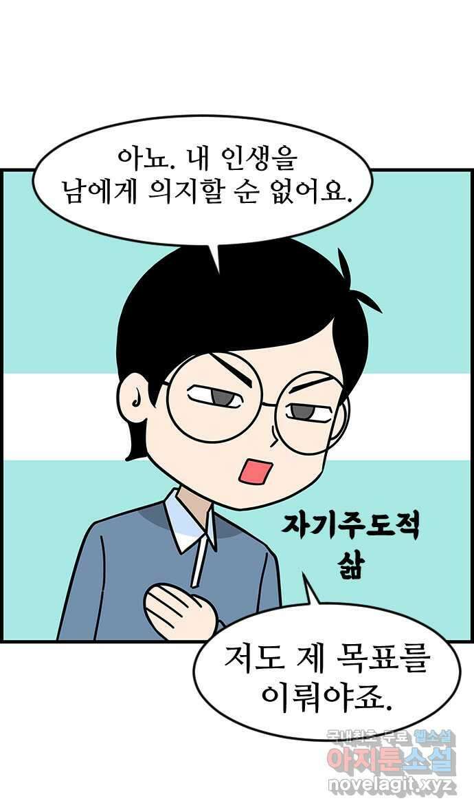 쿠쿠쿠쿠 41화 정식의 고백 22