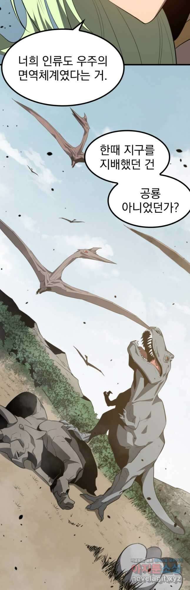 초월진화 74화 9
