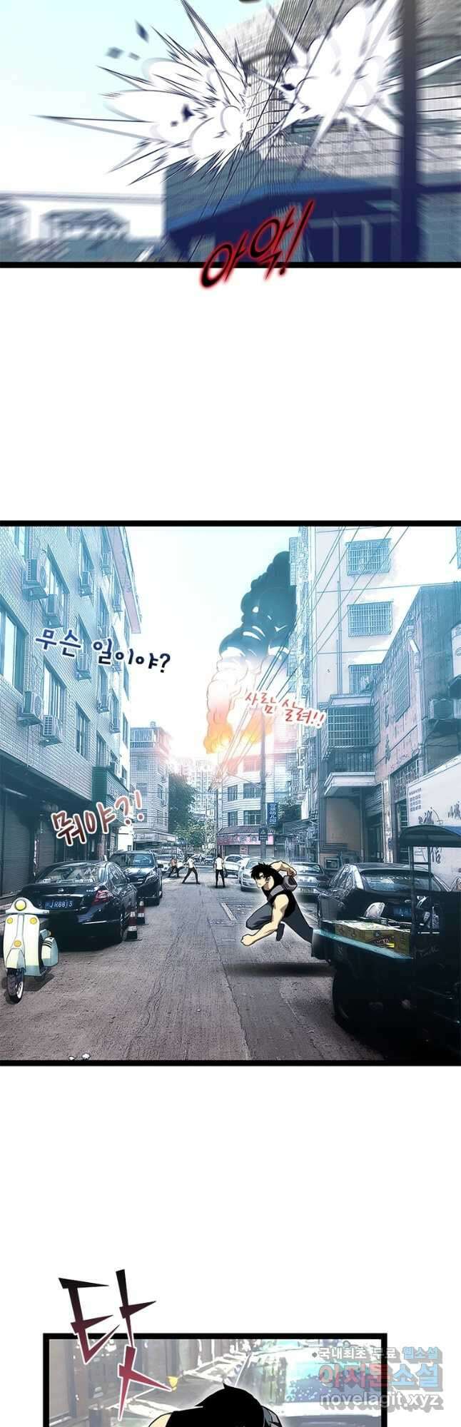 리:플레이어 92화 5