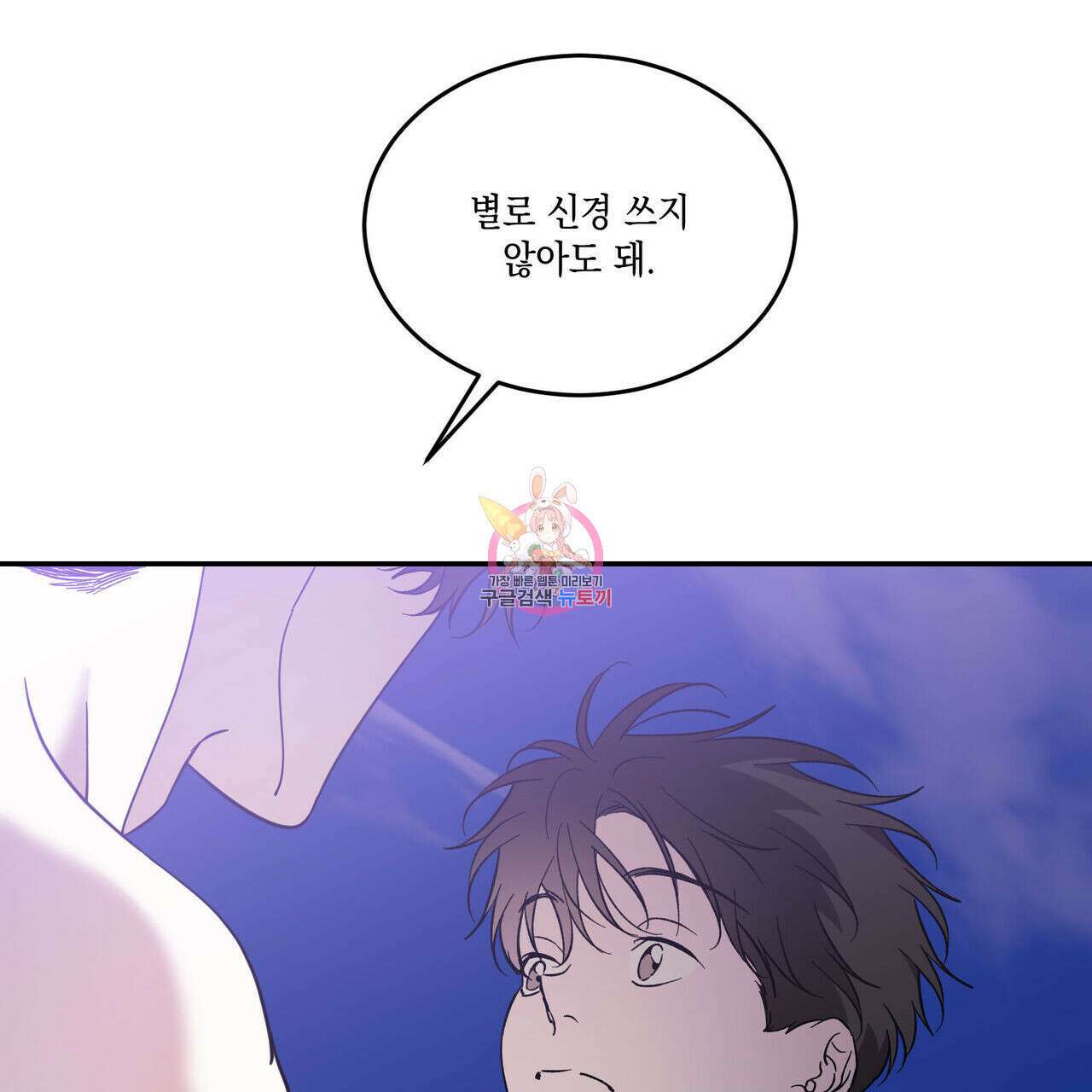 나의 주인 47화 1