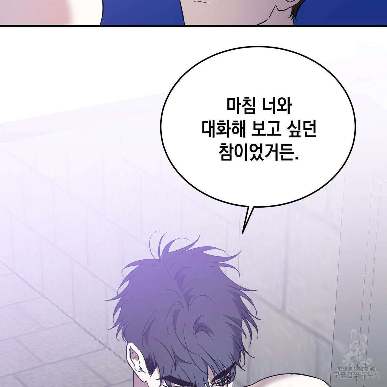 나의 주인 47화 2