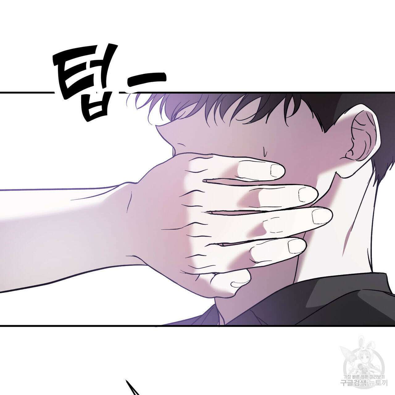 나의 주인 47화 10