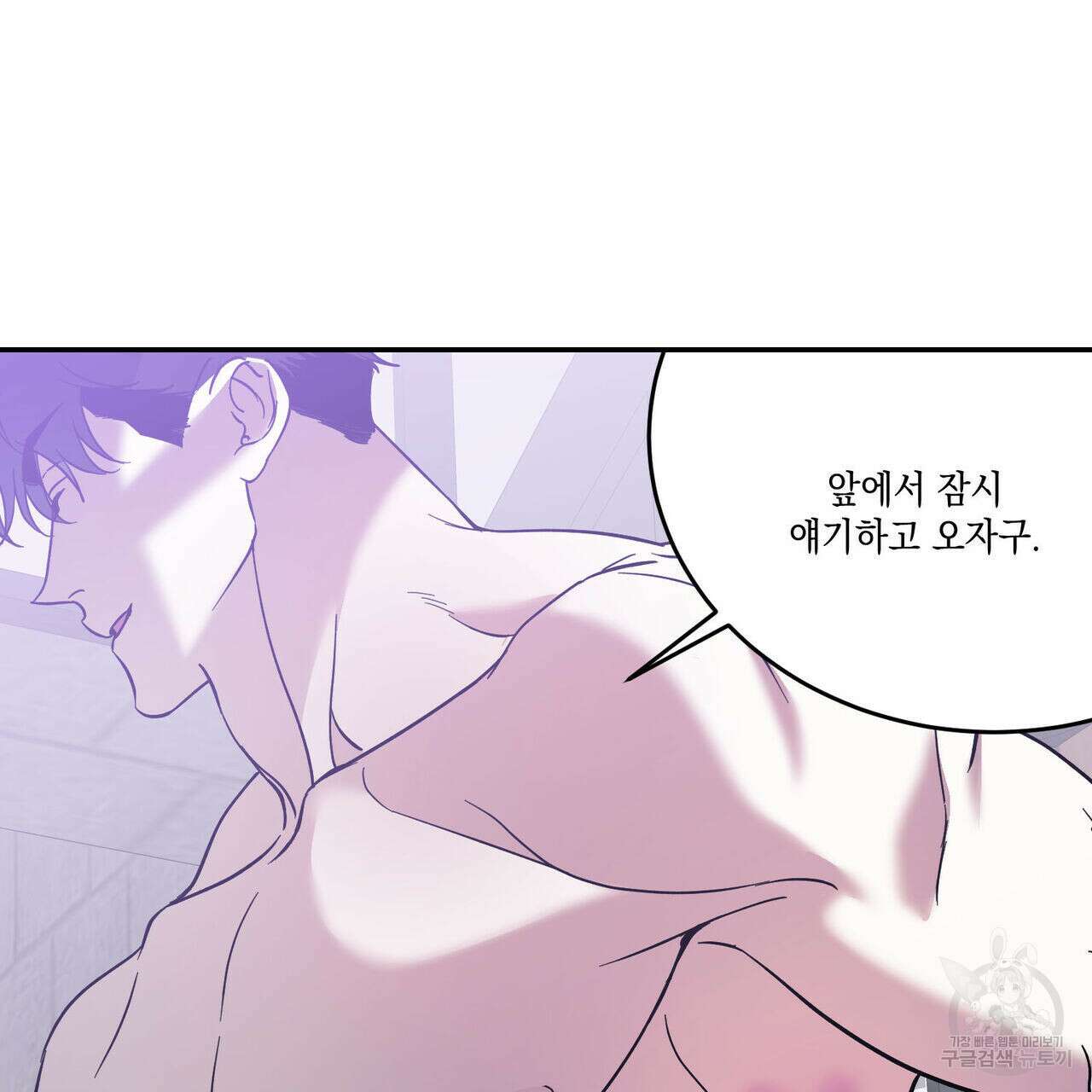 나의 주인 47화 15