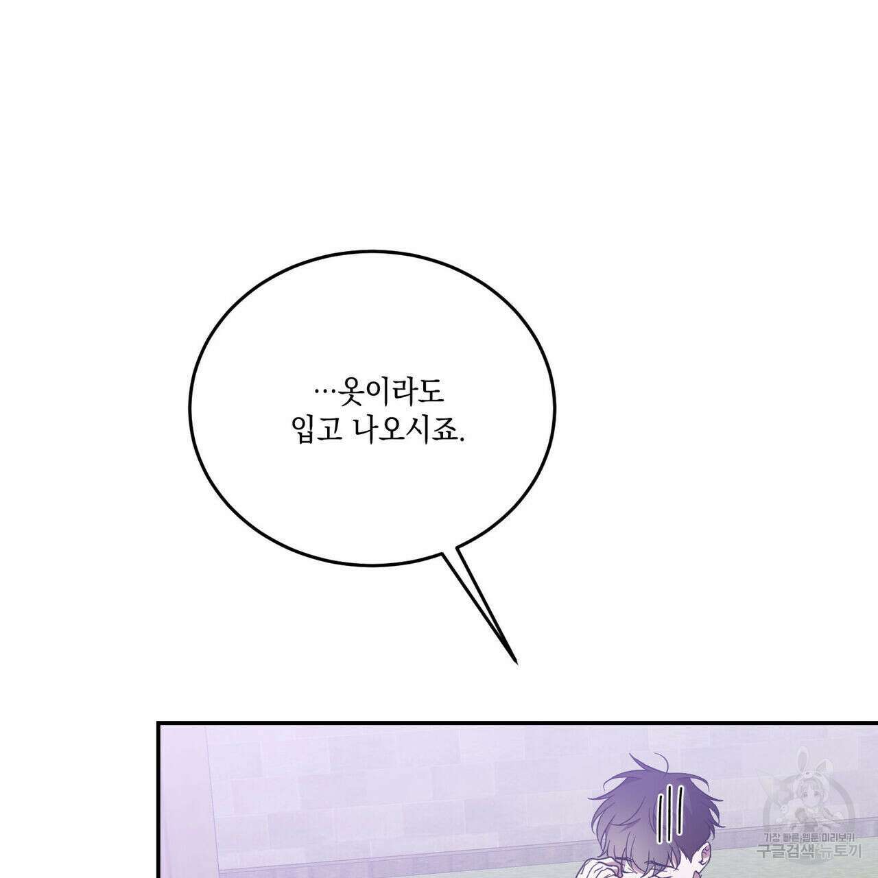 나의 주인 47화 17