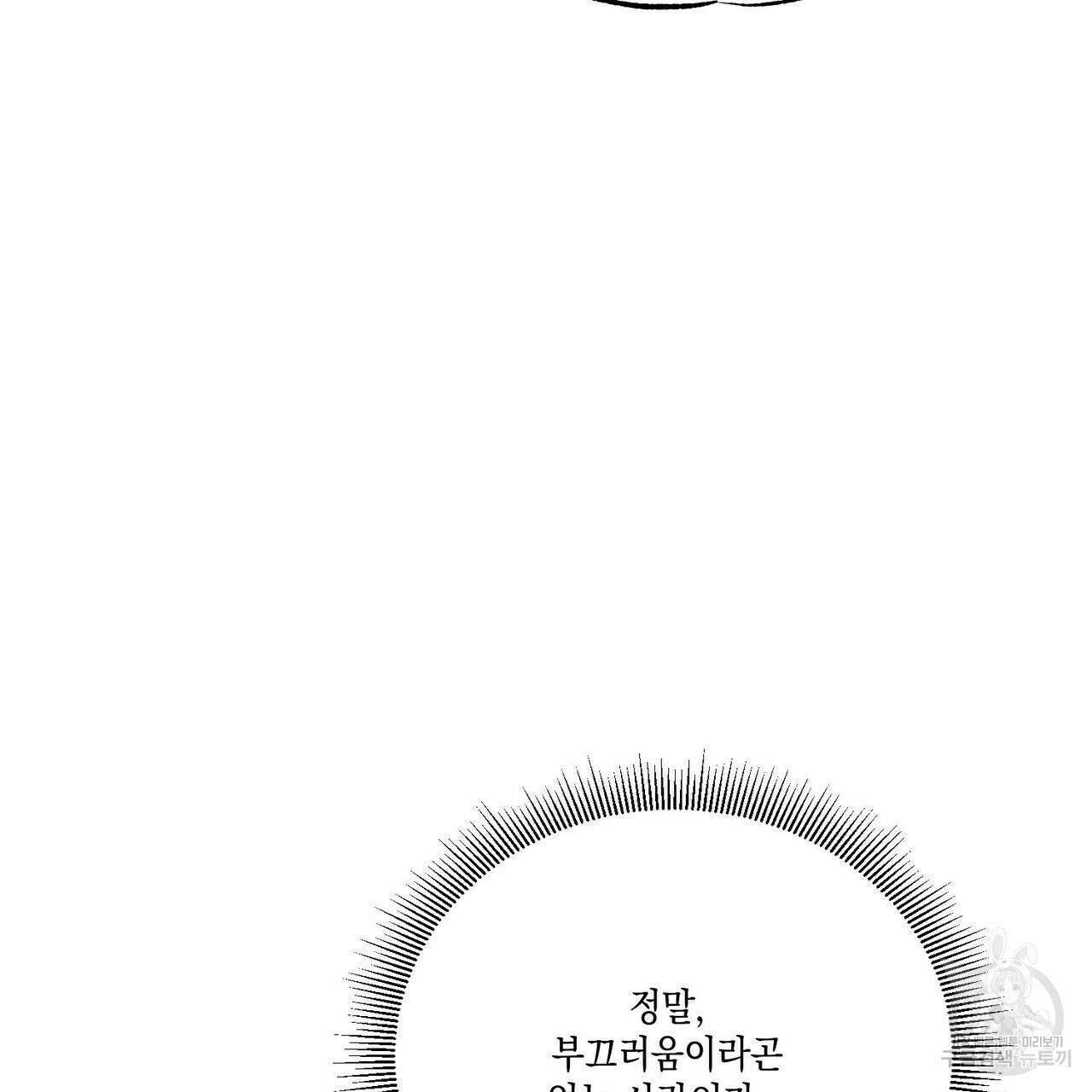 나의 주인 47화 19