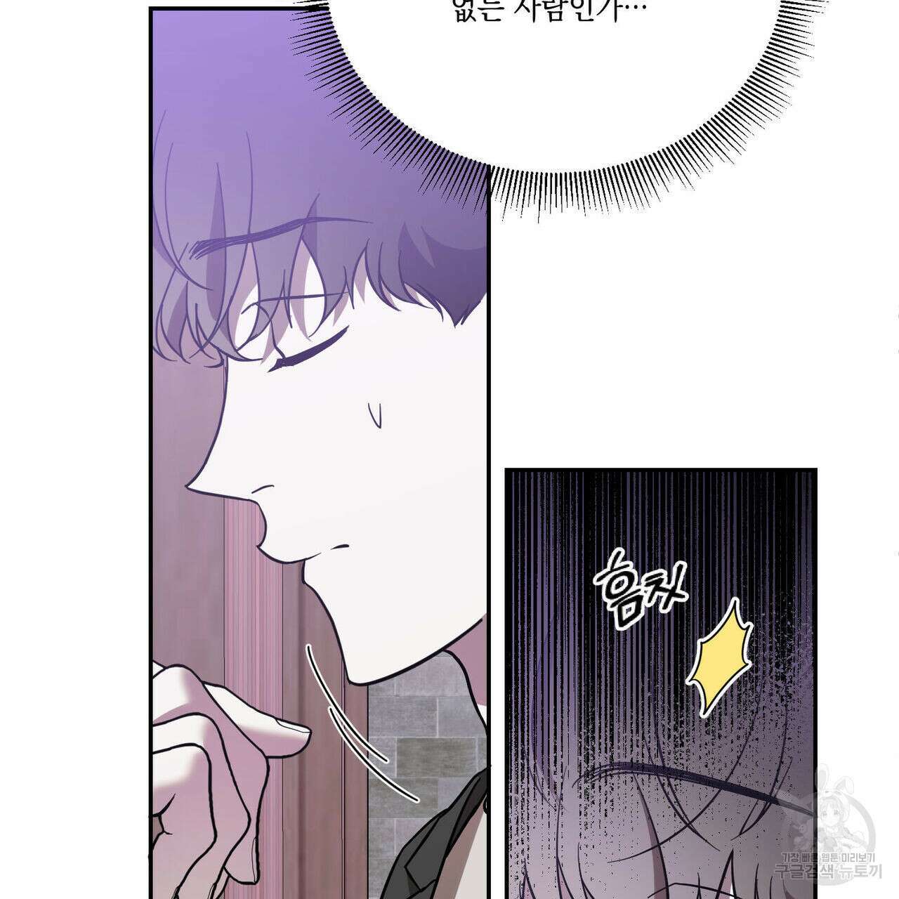 나의 주인 47화 20