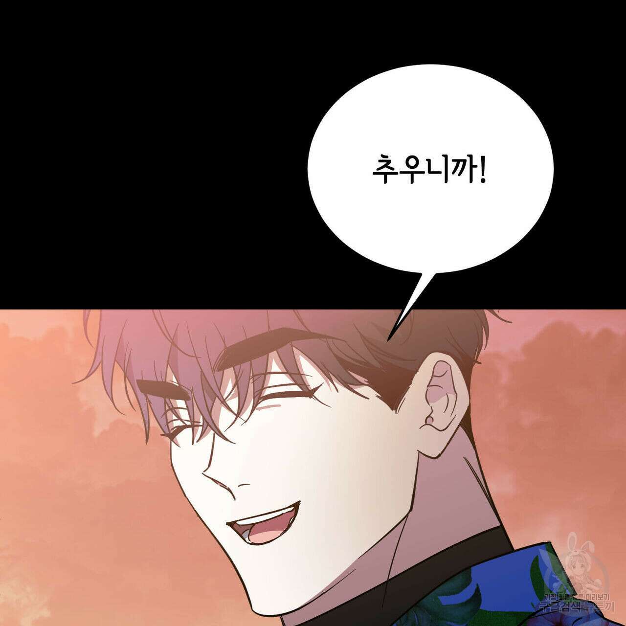 나의 주인 47화 26
