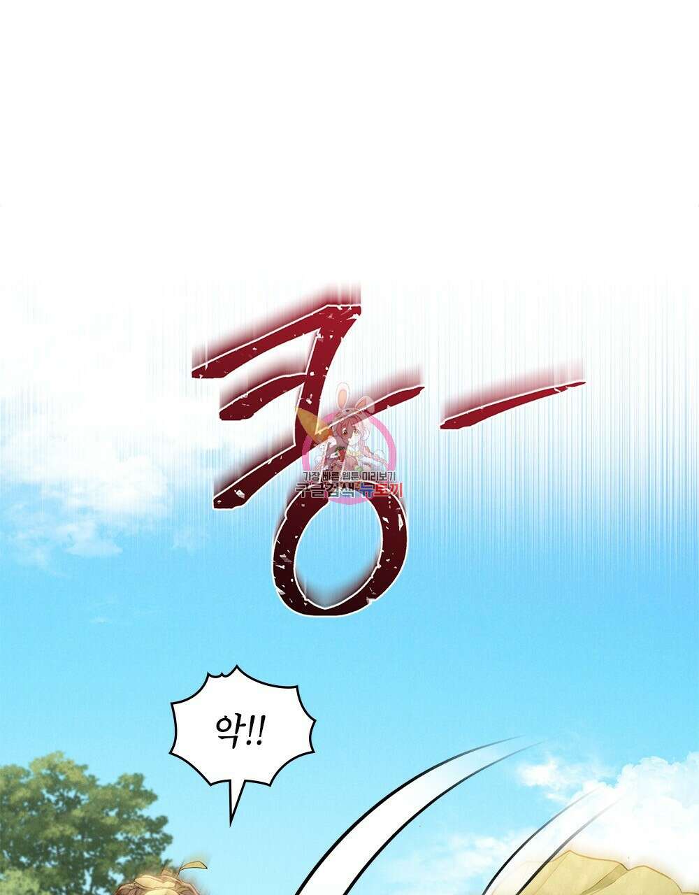 목린(木隣) 18화 1