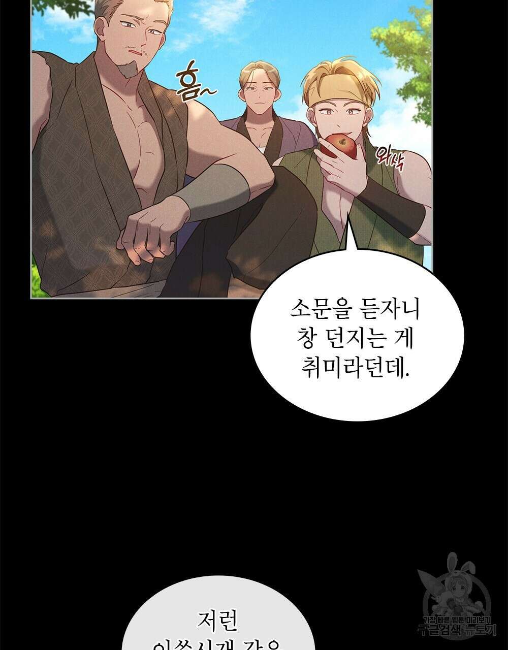 목린(木隣) 18화 5
