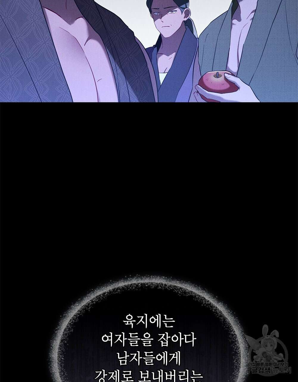 목린(木隣) 18화 8