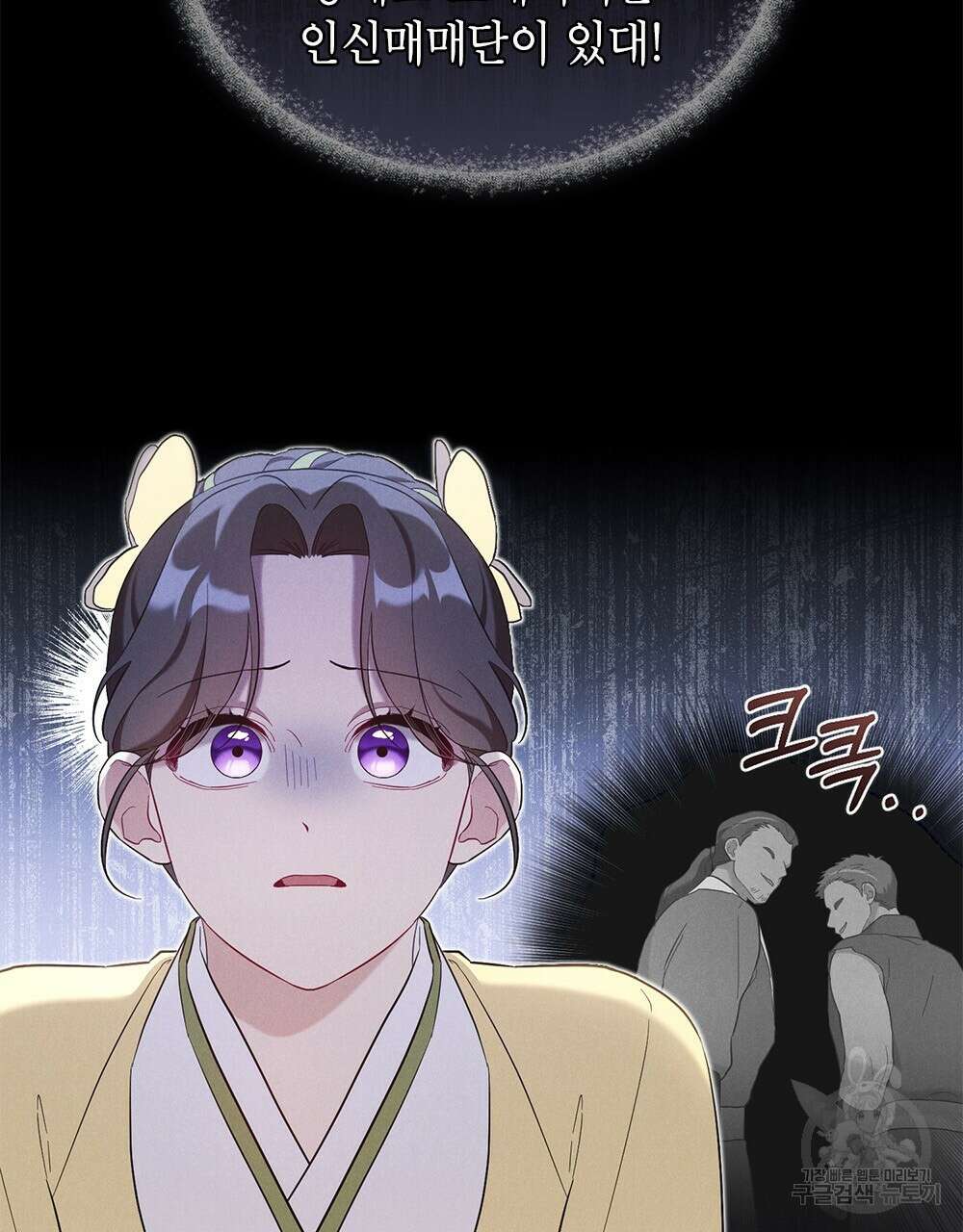 목린(木隣) 18화 9