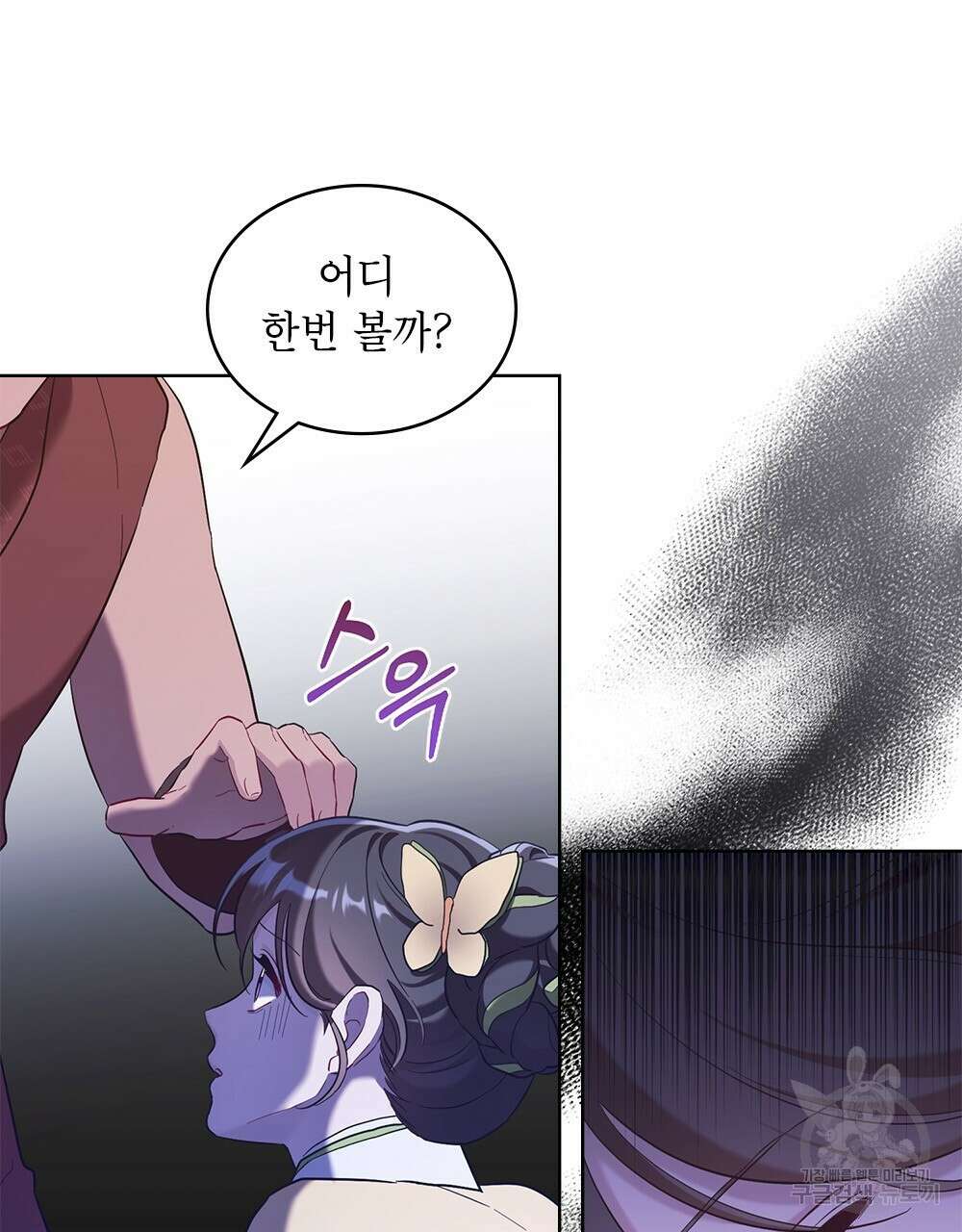 목린(木隣) 18화 11