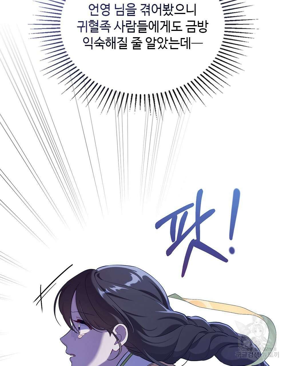 목린(木隣) 18화 13