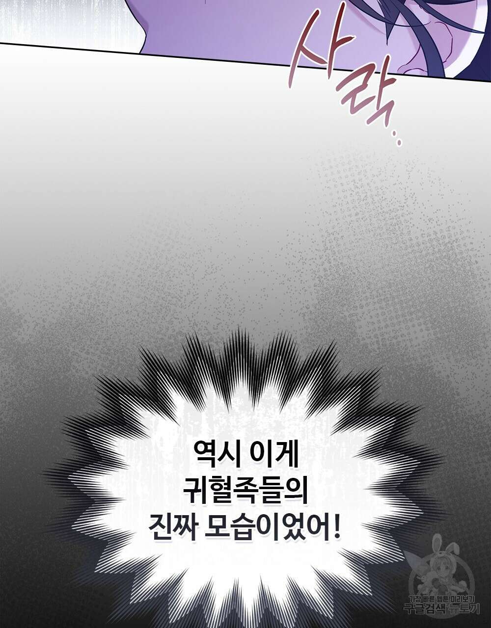 목린(木隣) 18화 15