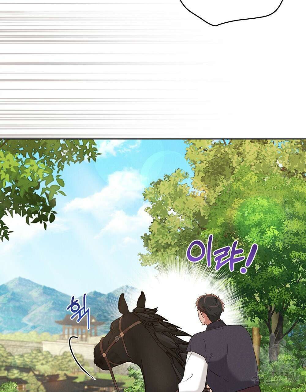 목린(木隣) 18화 23