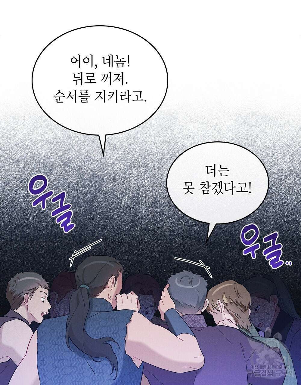 목린(木隣) 18화 25