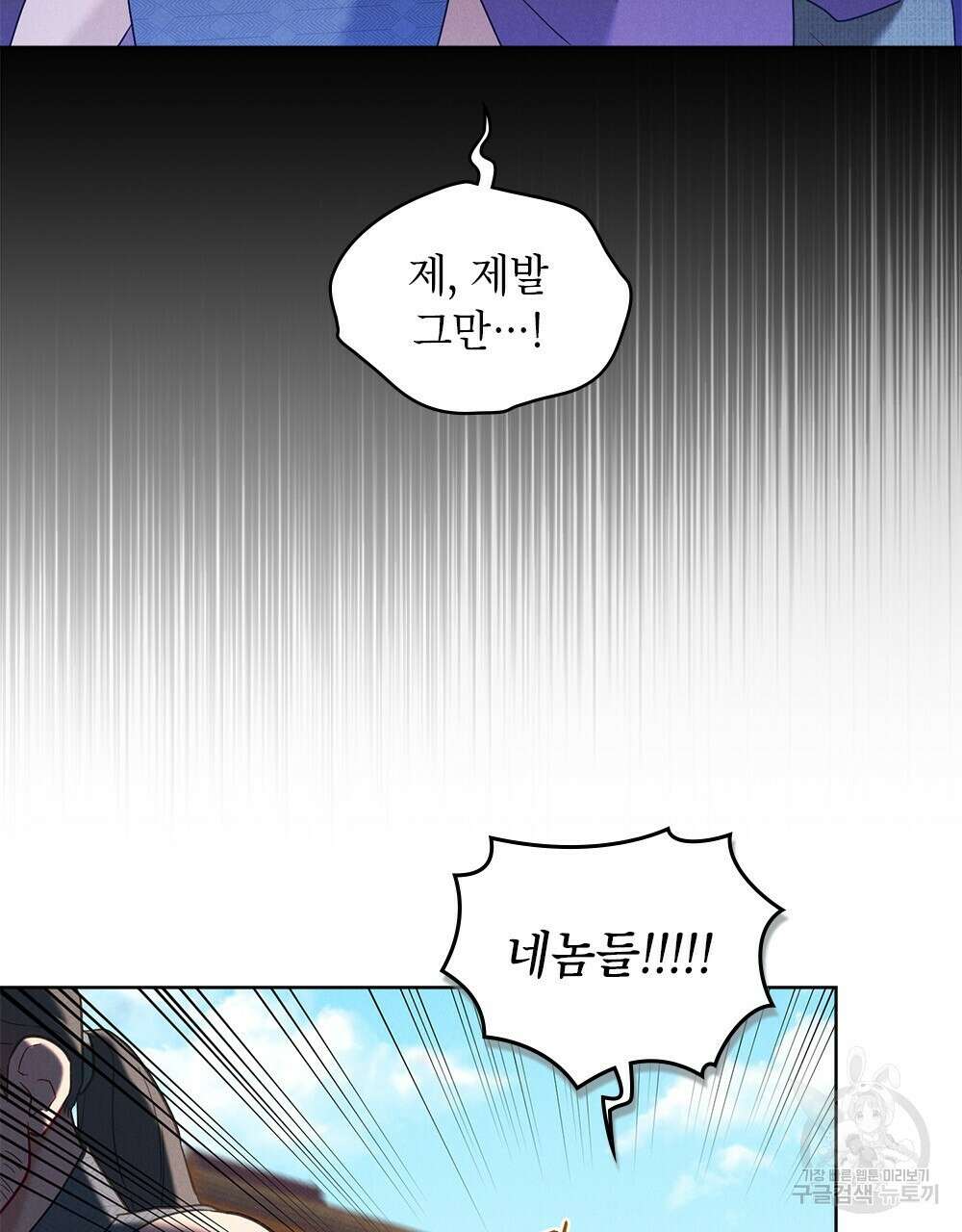 목린(木隣) 18화 26