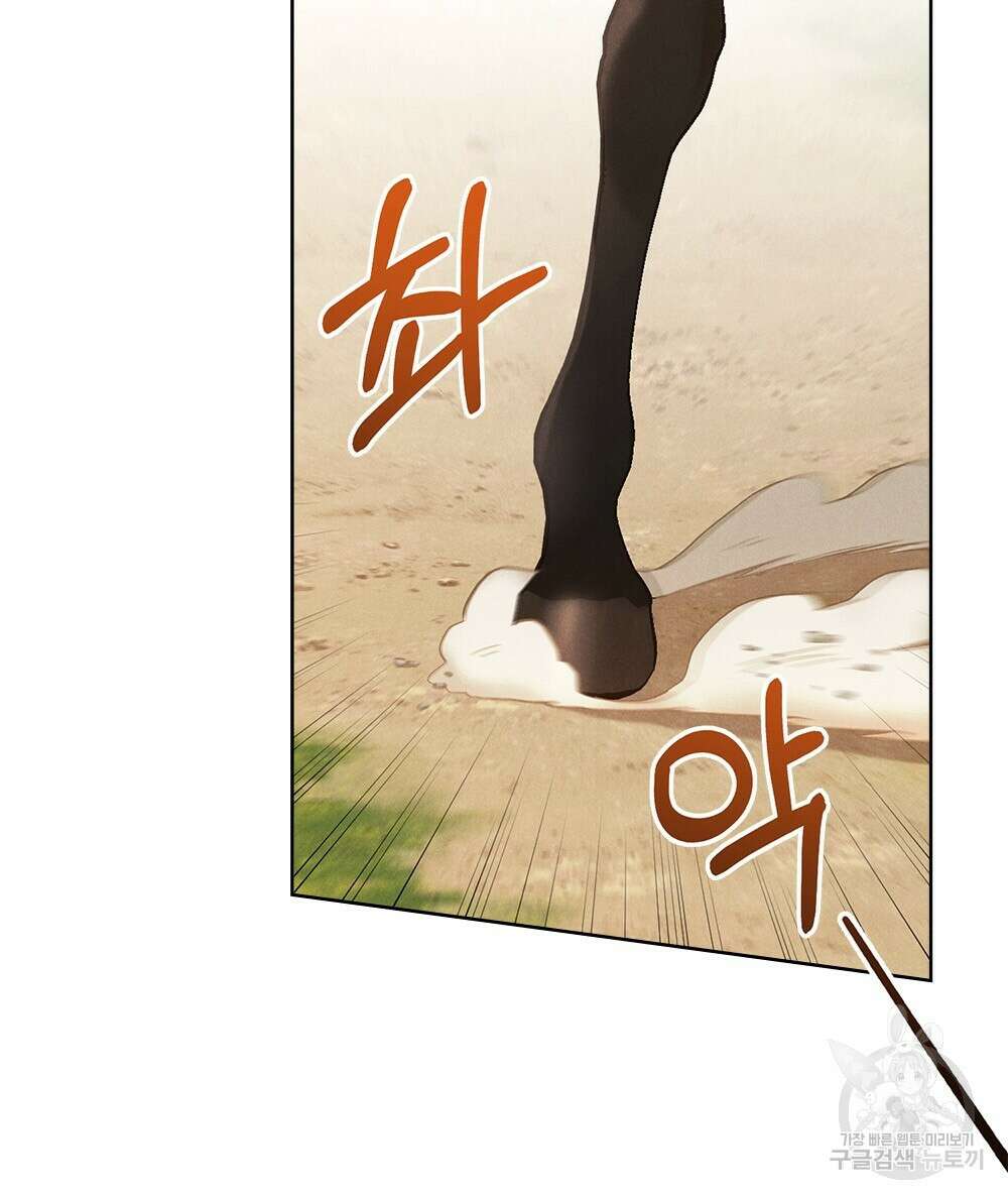 목린(木隣) 18화 28