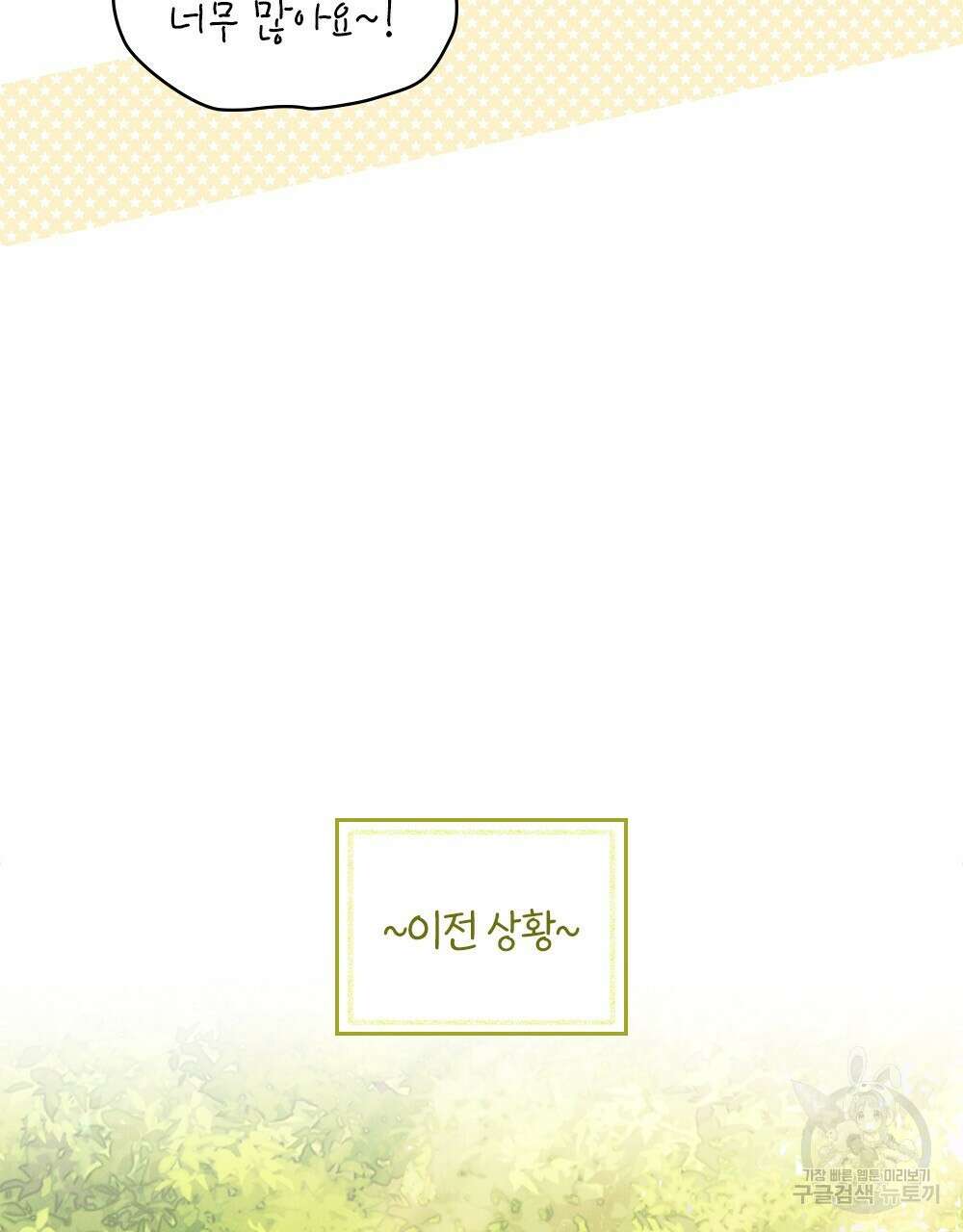 목린(木隣) 18화 33