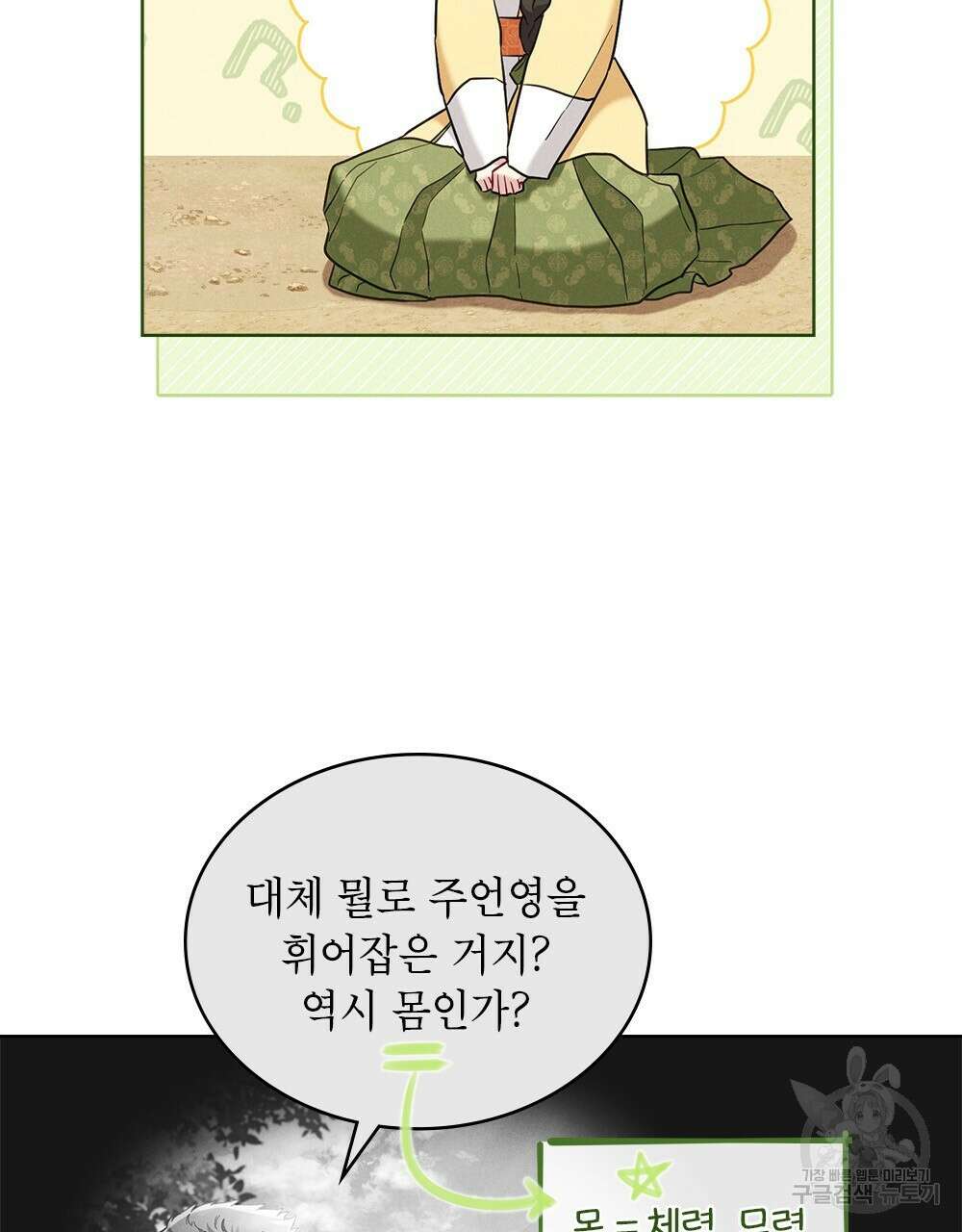 목린(木隣) 18화 36