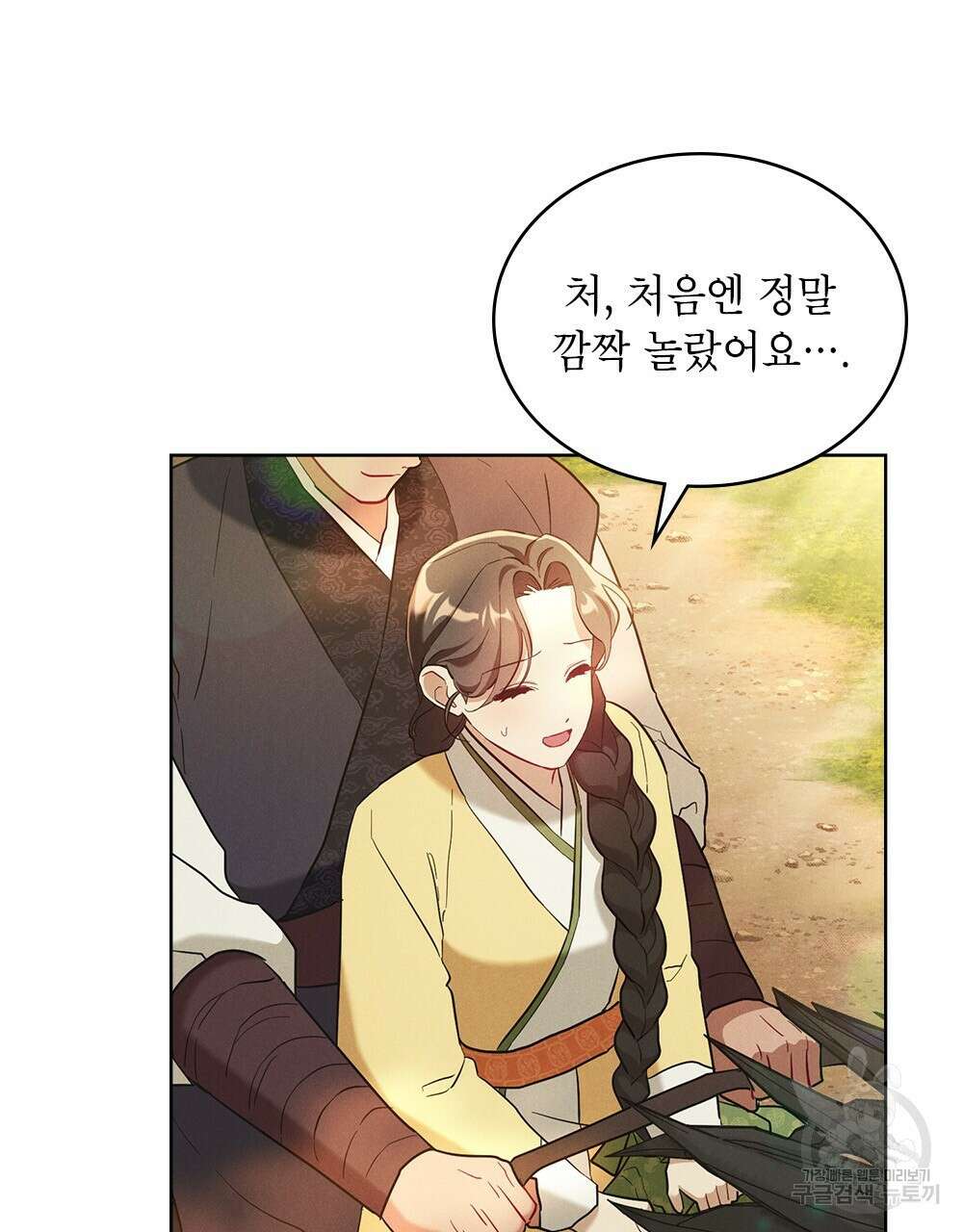 목린(木隣) 18화 50