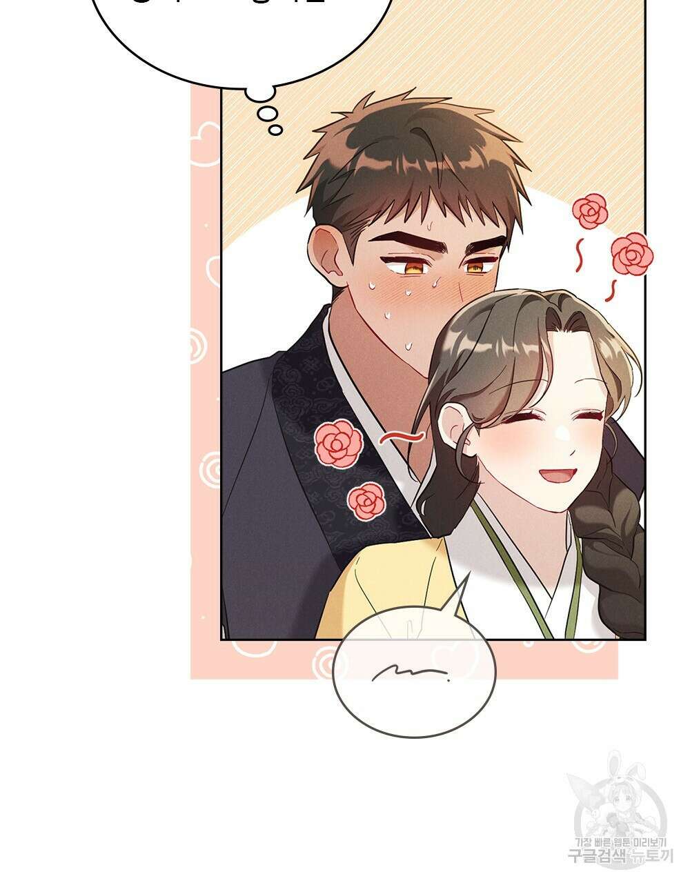 목린(木隣) 18화 53