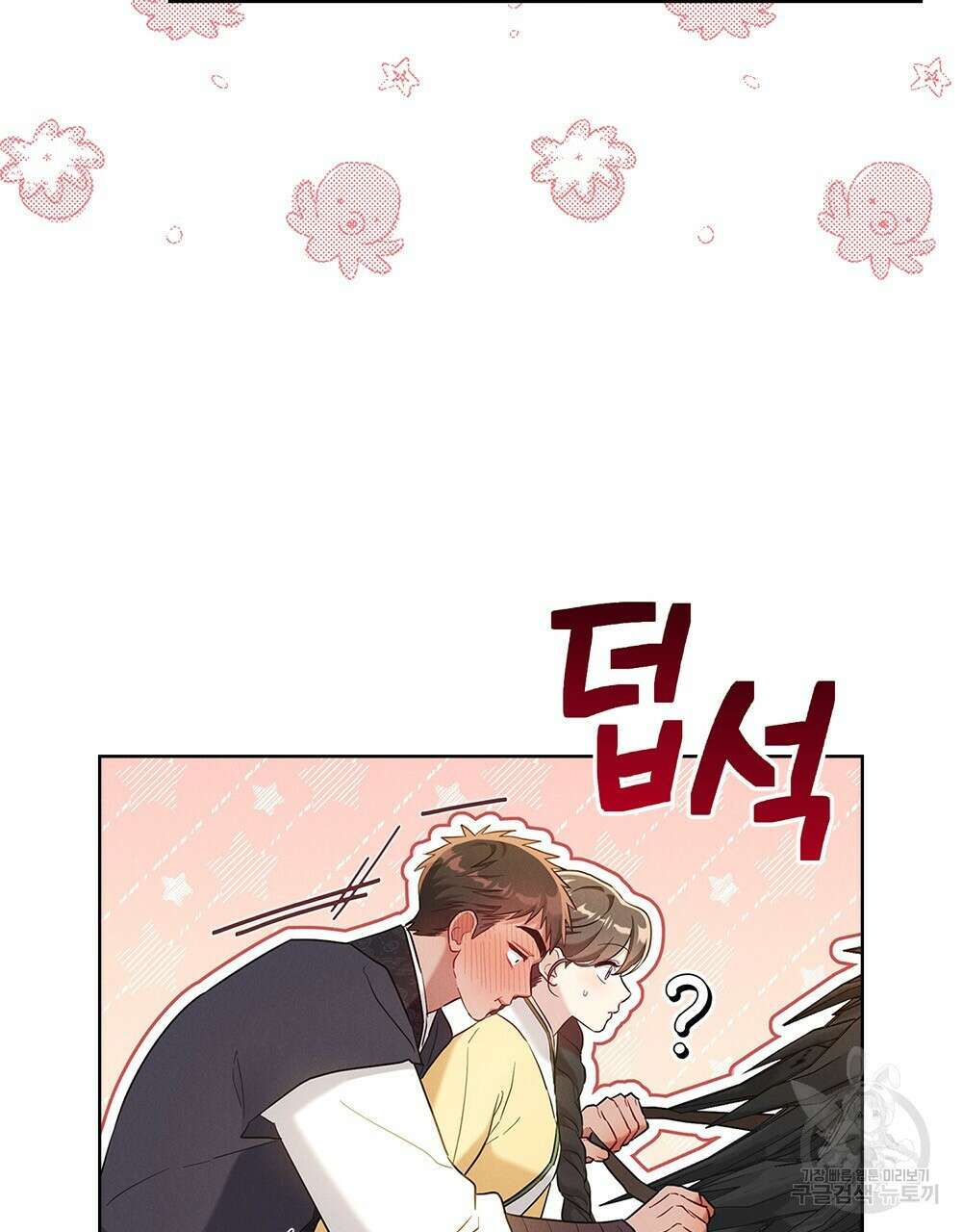 목린(木隣) 18화 58