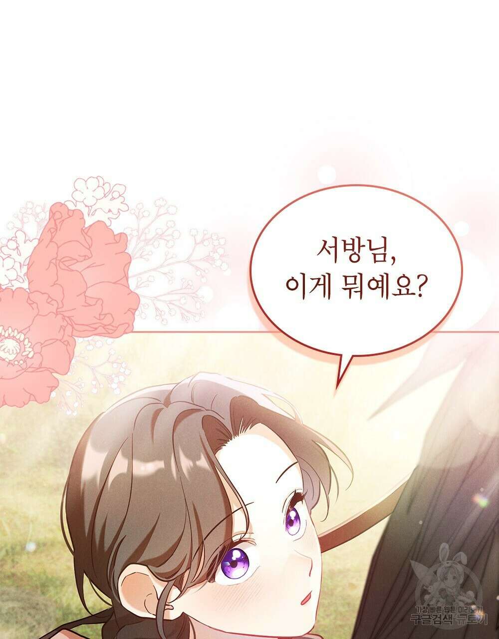 목린(木隣) 18화 60