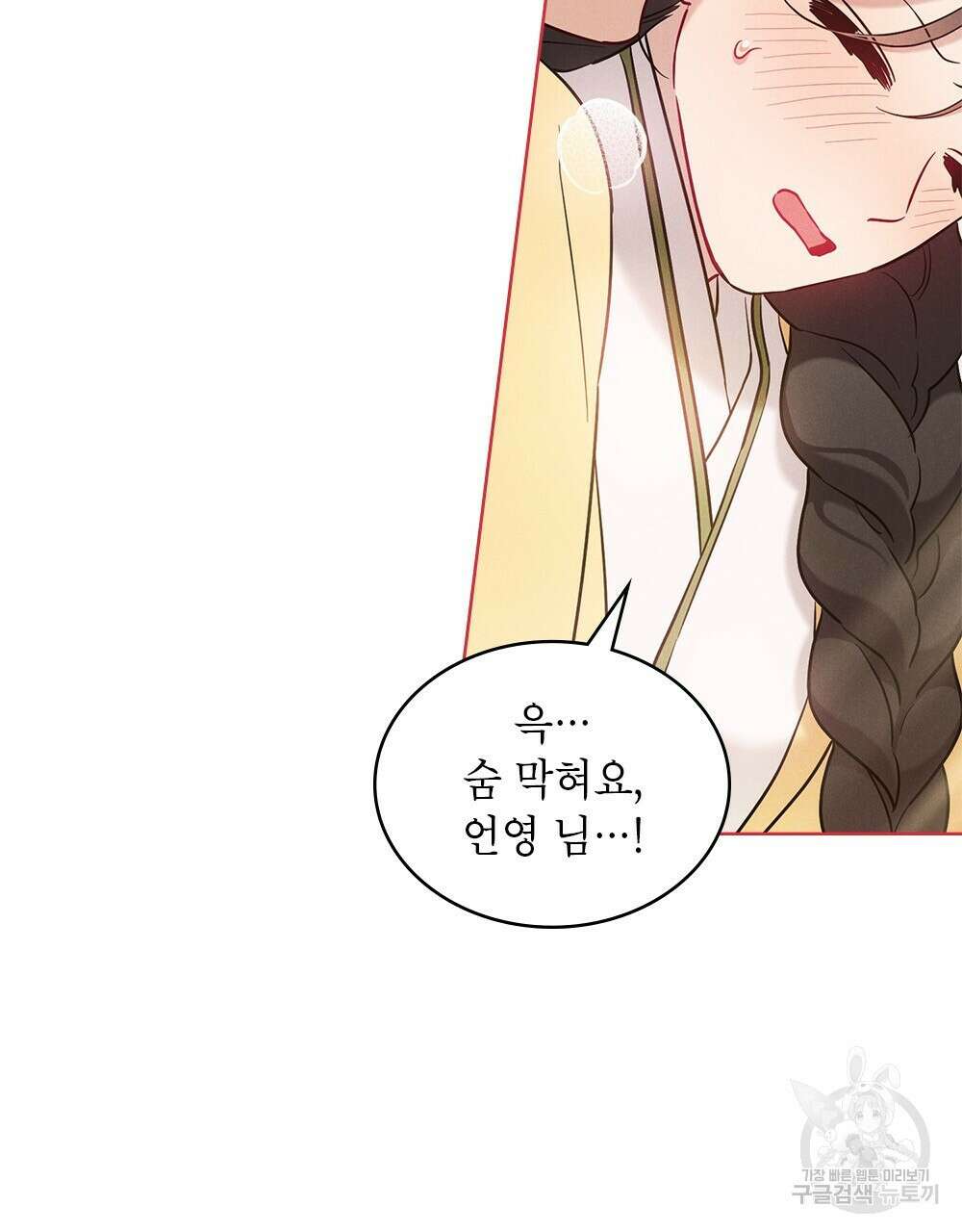 목린(木隣) 18화 65