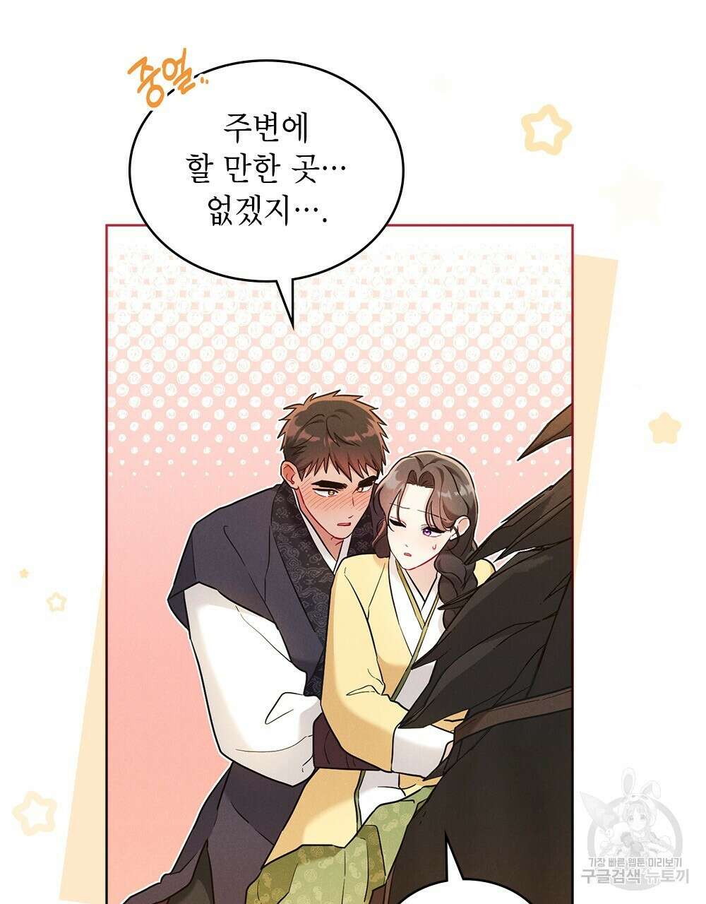 목린(木隣) 18화 66