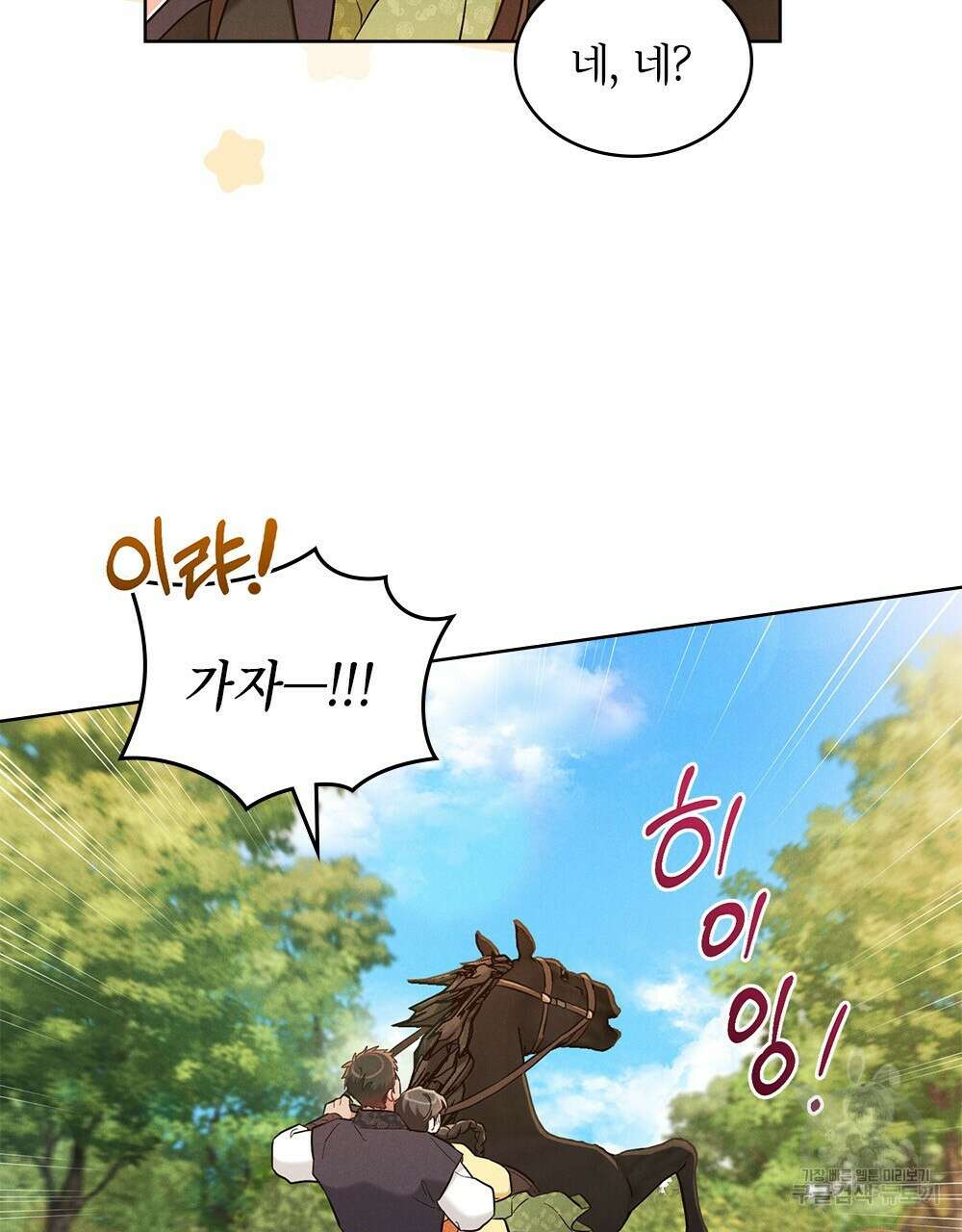 목린(木隣) 18화 67