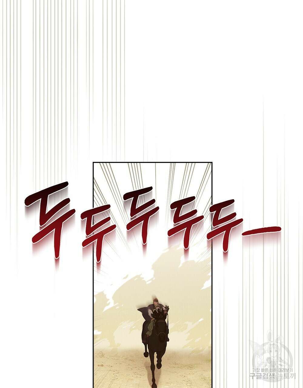 목린(木隣) 18화 69