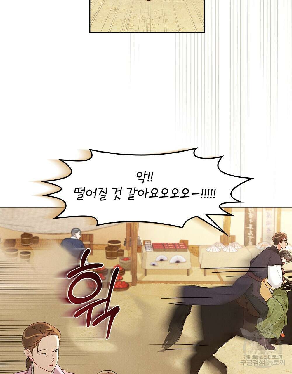 목린(木隣) 18화 70