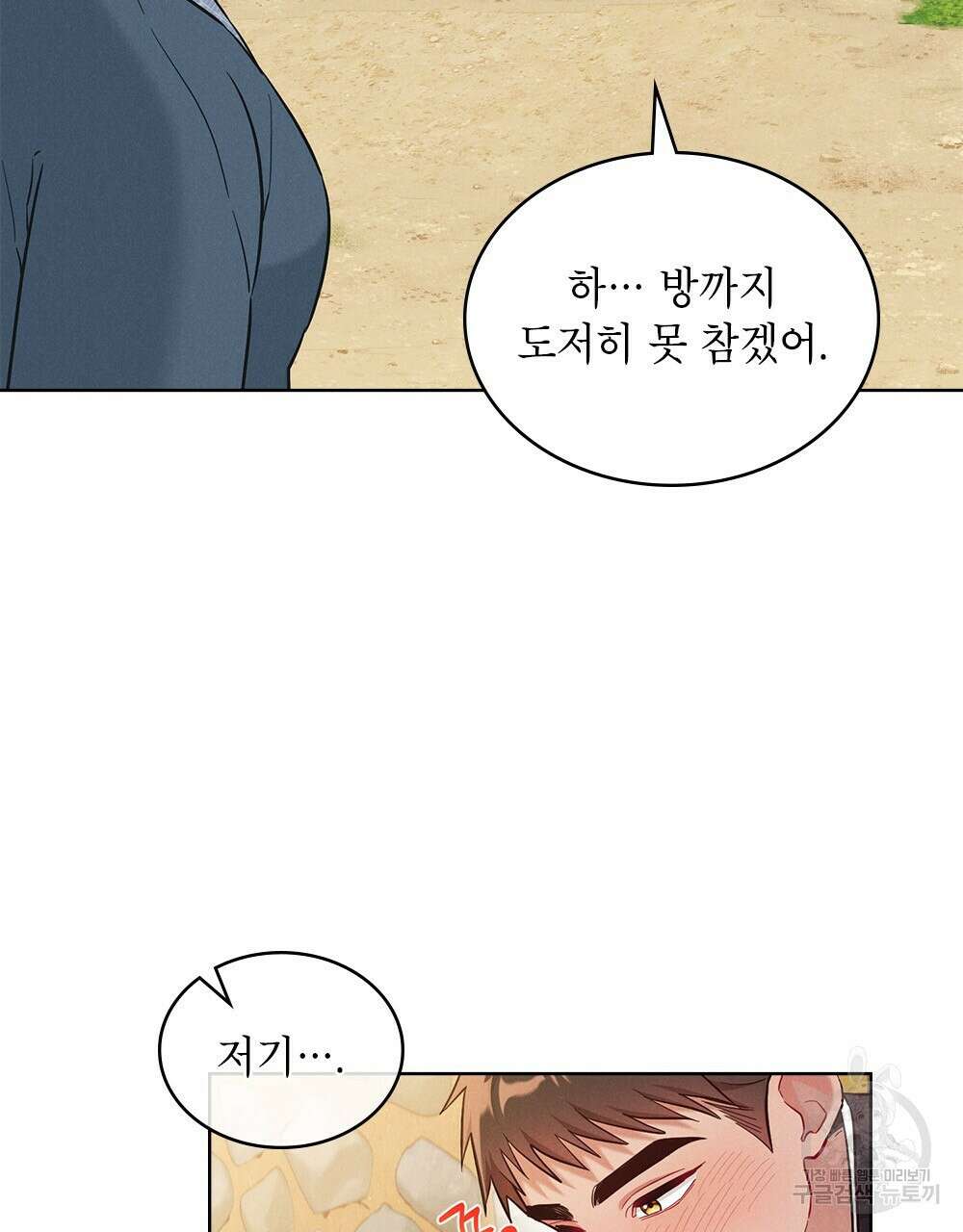 목린(木隣) 18화 73
