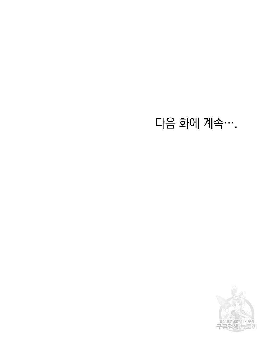 목린(木隣) 18화 83
