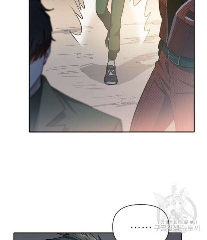내가 키운 S급들 65화 6