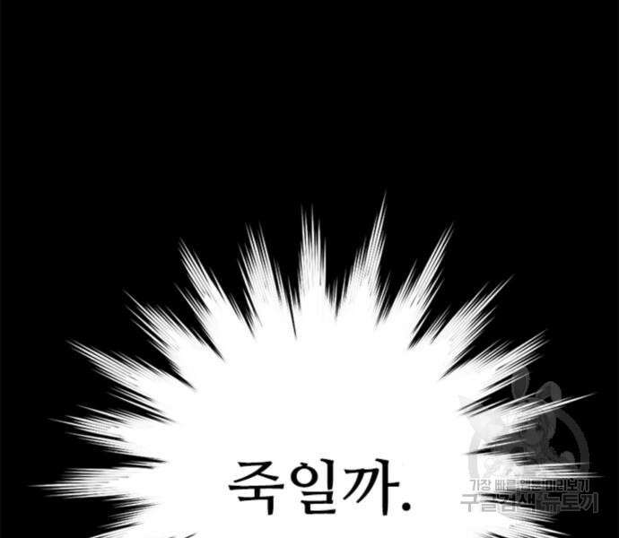 내가 키운 S급들 65화 12