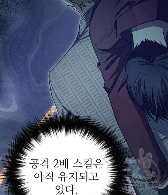 내가 키운 S급들 65화 15