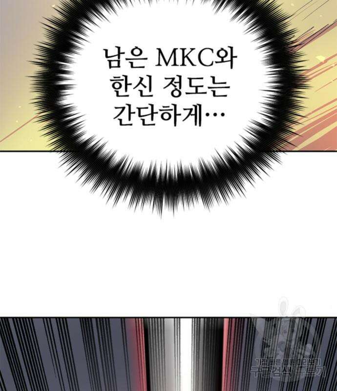 내가 키운 S급들 65화 19