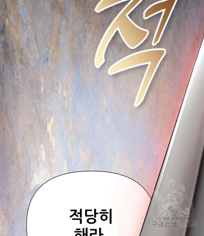내가 키운 S급들 65화 22