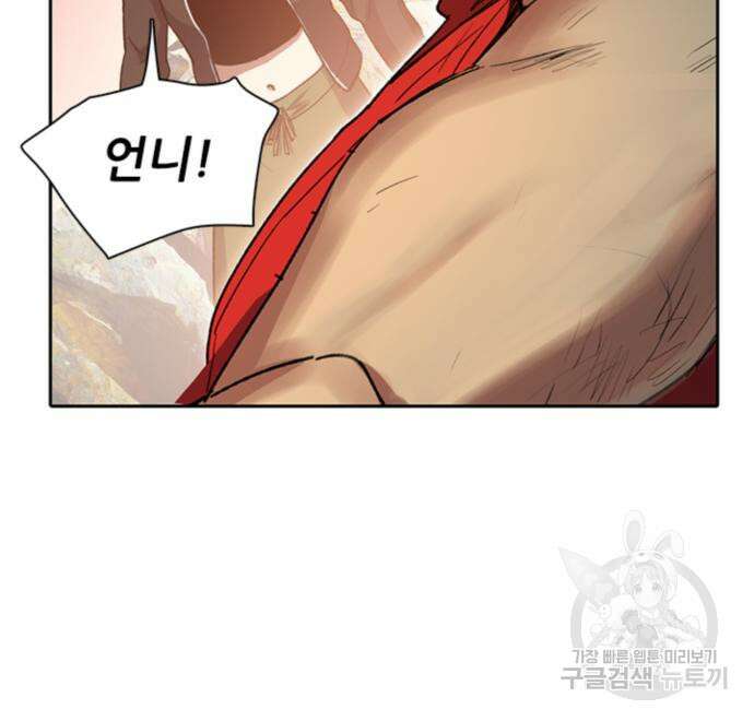 내가 키운 S급들 65화 27