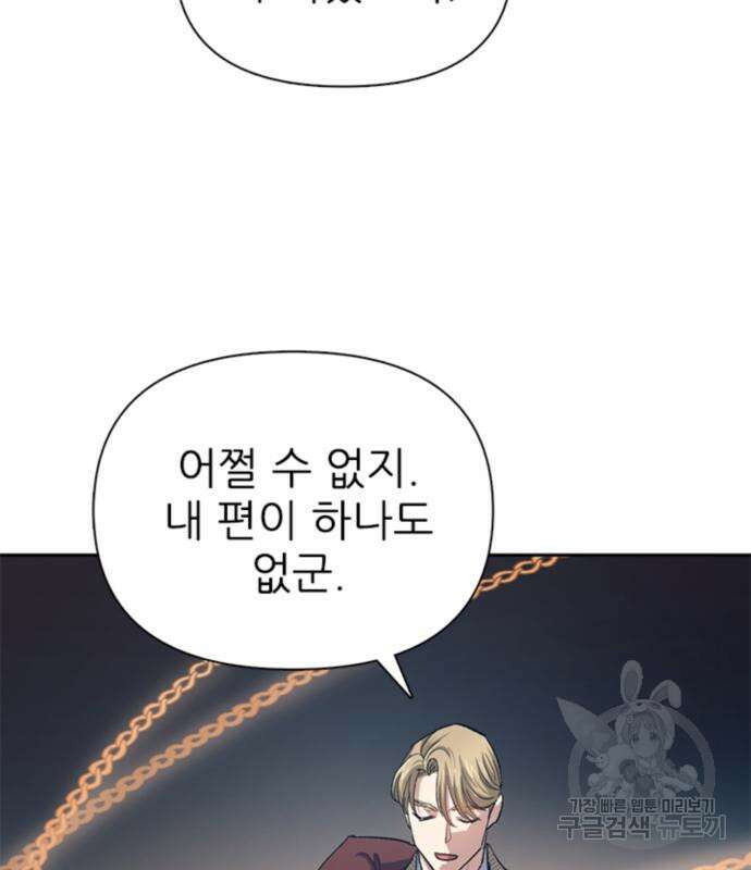 내가 키운 S급들 65화 31