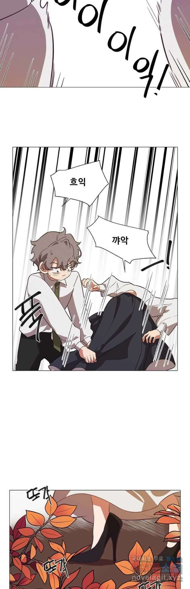 드림러버 47화 2