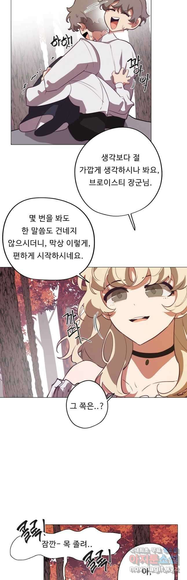 드림러버 47화 4